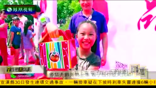凤凰卫视中文台直播 腾讯视频
