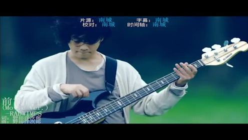 Radwimps前前前世 腾讯视频