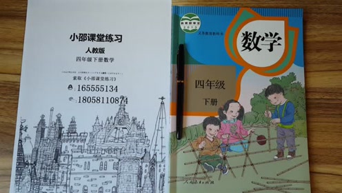 四年级数学下册五 三角形