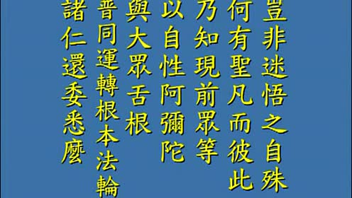 有声书 |中峰三时系念全集: 第一时法事(悟道法师)
