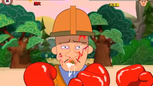 熊出没系列游戏之暴打光头强小主公解说