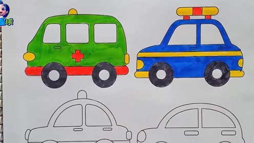 急救车120 警车少儿画画填色学习认色彩