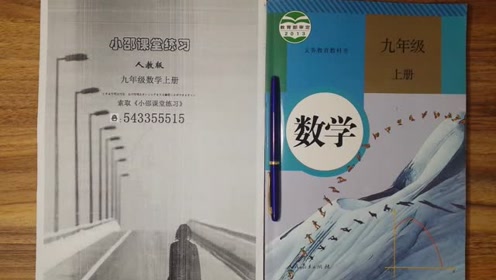 新人教版九年级数学上册第二十五章25.1 随机事件与概率