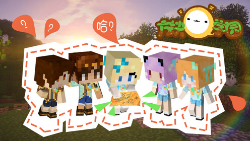 【方块学园】#方块q学园#第11集 寻宝地图★我的世界