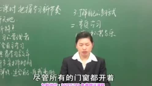七年级思想品德上册(第一单元)第2课 把握学习新节奏