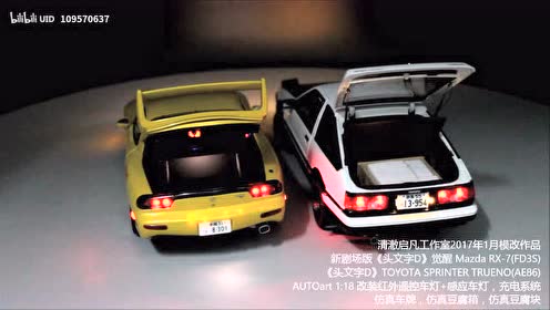 头文字d9 腾讯视频