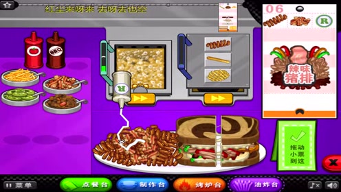 老爹三明治店 辣椒作坊的招牌里克辣椒来啦 辣辣的很喜欢