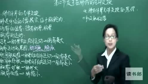 七年级生物下册第三章 人体的呼吸2.发生在肺内的气体交换