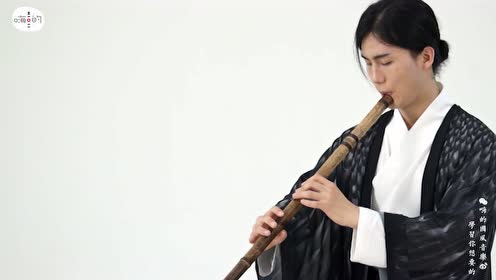 【洞箫】《天行九歌》——河伯演奏