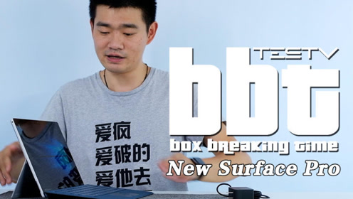 new surface pro开箱