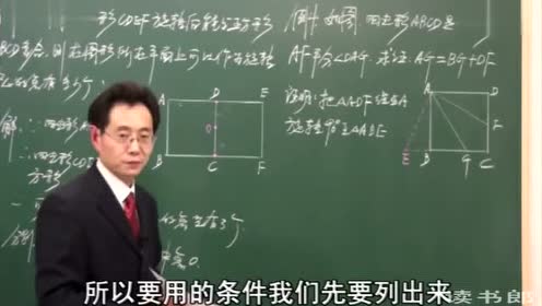 北师大版八年级数学下册第三章 3.2 图形的旋转