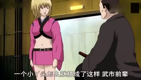 银魂神乐 腾讯视频