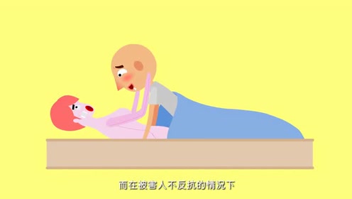 飞碟说防性侵安全手册