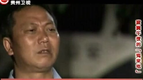美版鬼来电 腾讯视频