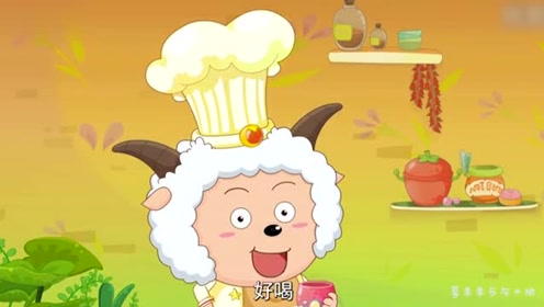 喜羊羊与灰太狼:懒羊羊大厨越来越好了,做的饭越来越好吃