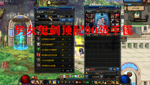 85ss手镯 腾讯视频