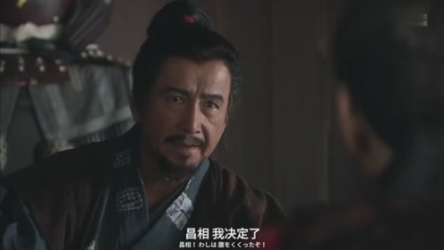 真田丸 腾讯视频