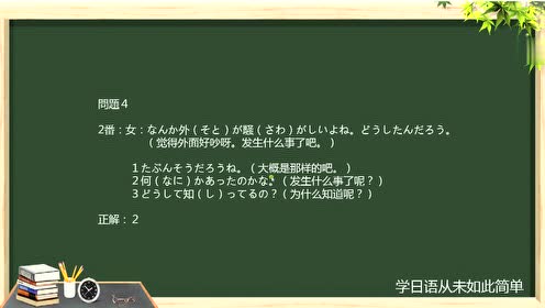 N2真题讲解 腾讯视频