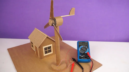 创意diy手工,自制一个风力发电机,不用交电费了