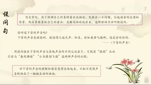 冀教版四年级语文上册