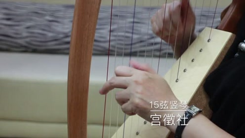 三排弦竖琴 腾讯视频
