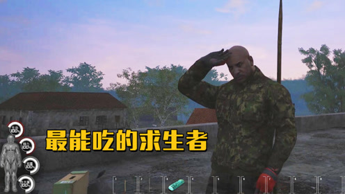 极致哥scum:吃了根垃圾堆里翻出来的香蕉,后果这么严重啊