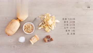 秋天适合煲给全家人喝的莲藕滋补汤
