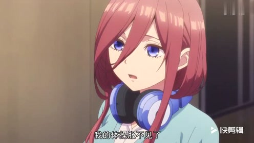 中野腐女子 腾讯视频