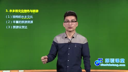 实验教科书人教版八年级地理下册
