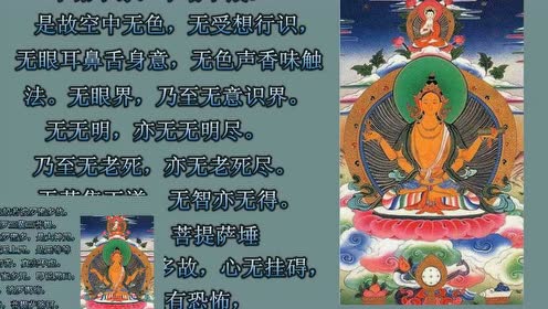 音频来自菩提洲网站普贤共修《心经回遮仪轨》