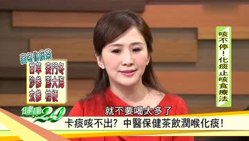 卡痰怎么办？中医师推荐你喝这杯，比吃药还有效！