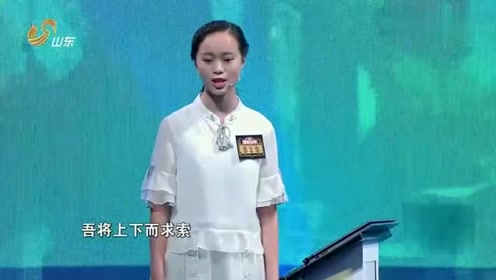 [图]国学才女现场讲述《指南录后序》，这记忆力真是让人佩服佩服