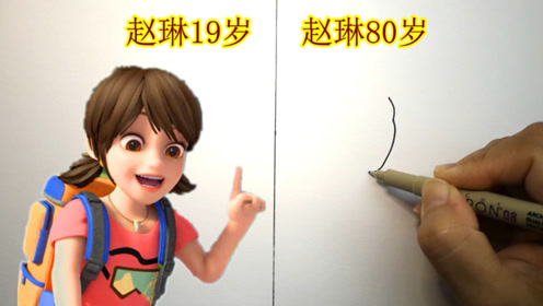 脑洞漫画赵琳80岁的样子,网友:看完好感动,画的太棒了