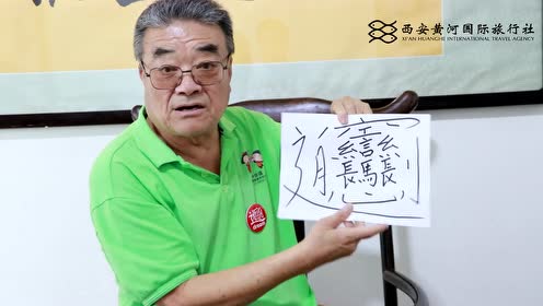 Biang 中国梦秦哥唐妹伴你游 不白来 腾讯视频