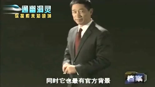 美国人抓外星人  成立了专门调查UFO的组织  调查的结果是什么!