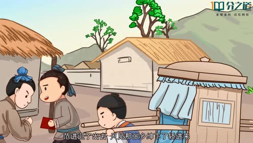 苏教版九年级语文上册11 学问和智慧