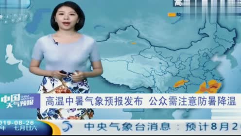 8月27日天气预报 腾讯视频