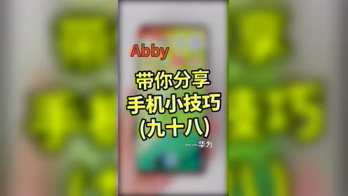 华为手机截屏怎么操作_华为p9怎么手机截屏_华为手机截屏怎么截长图啊