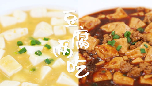 金沙豆腐做法的视频教程 美食视频网 教你怎么做美食