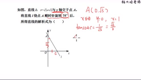 一次函数表达式 腾讯视频