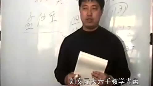 大六壬教学 腾讯视频