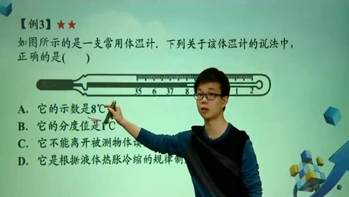 摄氏温度转换为华 腾讯视频
