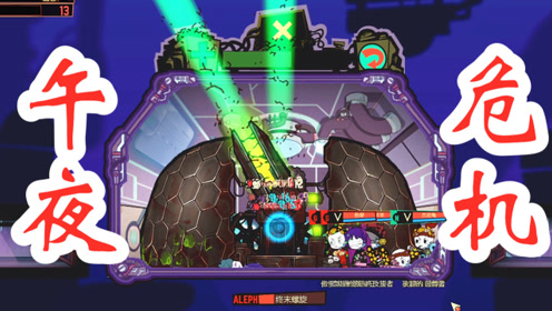 阿姆西《脑叶公司》天启鸟套装果然强!午夜考验轻松过!