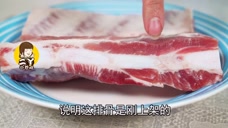 买排骨,只挑大根的是“外行”!记住“3买3不买”,保管新鲜营养