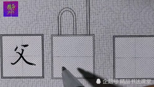 须敬听 腾讯视频