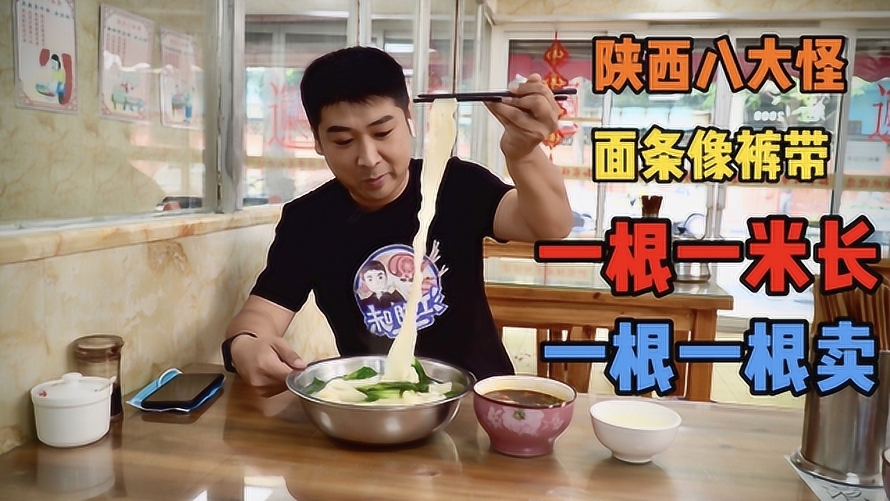 陕西一根面条一米长,山东大汉5根面条吃到撑,两元一根面实在
