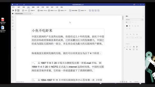 Pdf编辑软件 腾讯视频