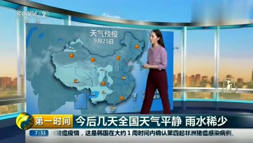 9月27日天气预报 腾讯视频