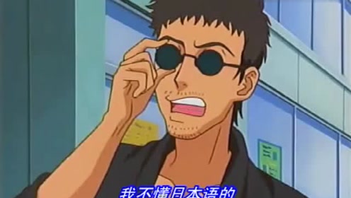 越前南次郎 腾讯视频