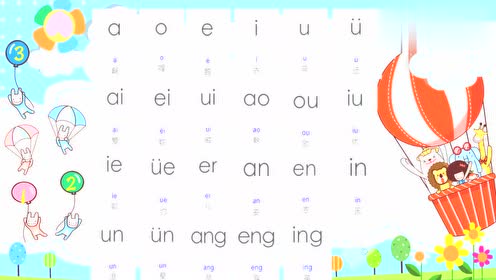 汉语拼音字母歌 腾讯视频